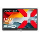 JAPANNEXTが15.6インチ IPSパネル搭載 フルHDモバイルディスプレイをECサイト限定 21,980円で7月18日(金)に発売