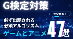 新AI学習サイト「G検定クエスト‐AIアリーナ」を本日公開