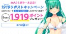 「ぬきたし」初の割引セール開催！～8月18日までの期間限定、話題作がお得に手に入る絶好のチャンス～