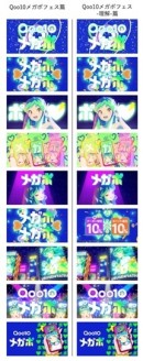 最大20％還元祭 Qoo10、「20％メガポ」の新CMを8/1から公開！商品との心ときめく出会い