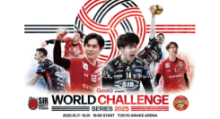 バレーボール日本チャンピオンとヨーロッパチャンピオンが対戦 Qoo10、「ワールドチャレンジシリーズ 2025」に特別協賛！