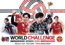 バレーボール日本チャンピオンとヨーロッパチャンピオンが対戦 Qoo10、「ワールドチャレンジシリーズ 2025」に特別協賛！