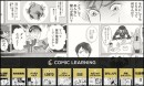 コミック教材を活用した研修サービス『コミックラーニング』、1月開催に引き続き「バックオフィス World 2025 東京【夏】」に出展