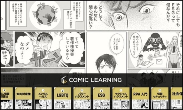 コミック教材を活用した研修サービス『コミックラーニング』、1月開催に引き続き「バックオフィス World 2025 東京【夏】」に出展