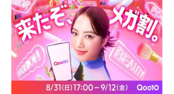 清原果耶さんが”Qoo10イメージキャラクター”に就任！新TV-CM「はじめてのメガ割」篇が全国でオンエア！