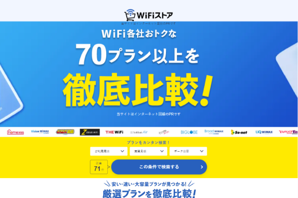 WiFiストア限定キャンペーンのお知らせ！WiFiストアのX経由で「WiFi革命セット」を申し込むと、通常35,000円が40,000円キャッシュバックとなり5,000円お得に。8月21日(木)より