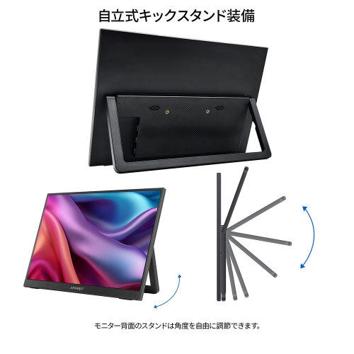 JAPANNEXTが13.3" IPSタッチパネル搭載 アスペクト比が16:10のWUXGAモバイルモニターを24,980円で8月29日(金)に発売