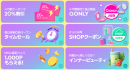 Qoo10最大の楽しいショッピング祭り！ Qoo10、2025年秋の「20％メガ割」は、8/31（日）～9/12（金）で開催！