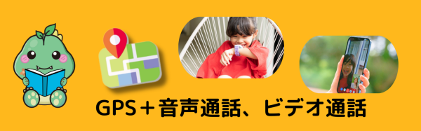 秋の帰り道をもっと安心に。子ども向け見守りスマートウォッチ、対象製品のSIM無料期間を3倍に延長 ― 防犯需要に応える秋限定キャンペーン開始 ―