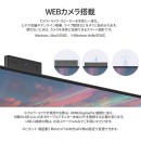 JAPANNEXTが23.8インチ Webカメラ(500万画素)&マイク内蔵 USB-C給電対応のフルHD液晶モニターを23,980円で9月5日(金)に発売