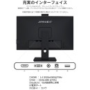 JAPANNEXTが23.8インチ Webカメラ(500万画素)とマイクを内蔵したフルHD液晶モニターを19,980円で9月5日(金)に発売