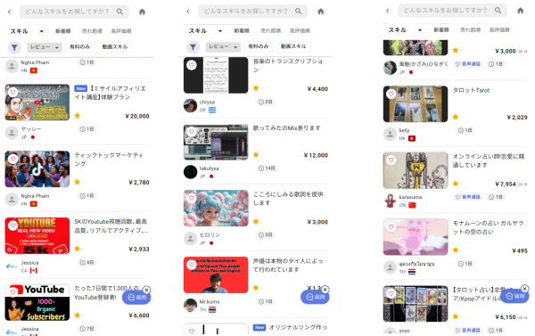 【新サービス】グローバルにスキルの売り買いが可能な「Skijan」、新たに繁体字(香港)にも対応し、香港ドルでの金額表示が可能に！