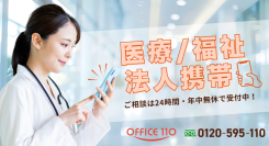 【法人携帯】医療・福祉業界で導入相談が増加｜1〜2台の少数導入とiPhoneニーズが目立つ
