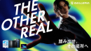 【GALLERIA（ガレリア）】THE OTHER REAL　新GALLERIA誕生新シリーズ・新製品発表　発売を記念した4つのキャンペーンを開催
