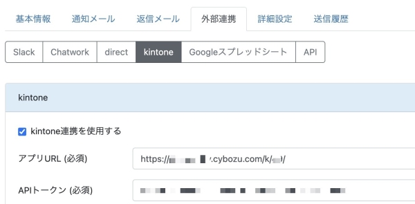 フォーム実装ツールの espar form が、kintone や Googleスプレッドシートと連携する「外部データベース連携機能」の提供を開始