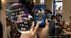 アプリ不要で“その場体験”を拡張する――特許出願中の「Webフォトブース FRAMEE(フレーミー)」が、スマホひとつで合成撮影を実現