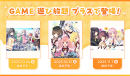 『HOOKSOFT』25周年合同記念キャンペーン第2弾開催　特設サイト本日オープン！〜人気タイトル最大50％OFF＆特別クーポン配布！11月14日（金）まで～
