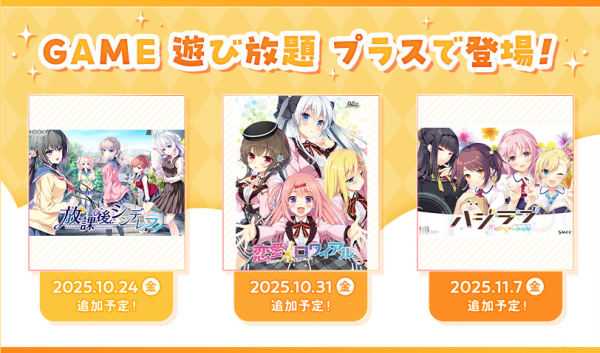 『HOOKSOFT』25周年合同記念キャンペーン第2弾開催　特設サイト本日オープン！〜人気タイトル最大50％OFF＆特別クーポン配布！11月14日（金）まで～
