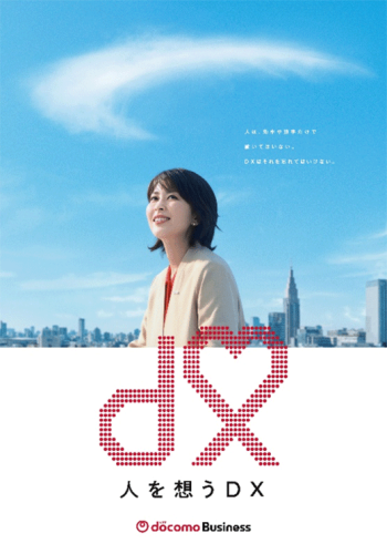 松たか子さんと阿部サダヲさんが共演、NTTドコモビジネスの新CMが11月1日より公開！