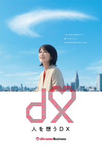 松たか子さんと阿部サダヲさんが共演、NTTドコモビジネスの新CMが11月1日より公開!