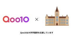Qoo10、国内8大学の学園祭に初協賛！デジタルとリアルが融合する育成ゲーム&美容サンプルをプレゼント