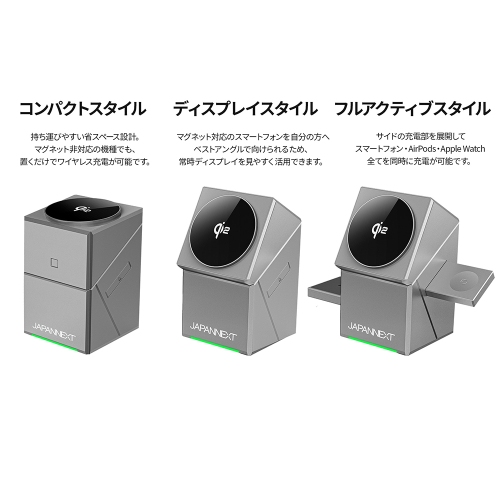 JAPANNEXTがスマートフォン・AirPods・Apple Watch 全てを同時に充電可能なワイヤレス充電器 3-in-1チャージャーを9,980円で発売