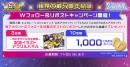 『超昂大戦 エスカレーションヒロインズ』5周年記念キャンペーンを開催!シリーズ関連3作品が50%OFF&購入者特典も!!