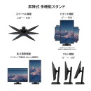 JAPANNEXTが23.8インチ IPSパネル採用 昇降式多機能スタンド搭載のフルHD液晶モニターを17,980円で11月7日(金)に発売