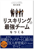リスキリング支援サービス『Reskilling Camp』、ホーユーの導入事例動画を公開