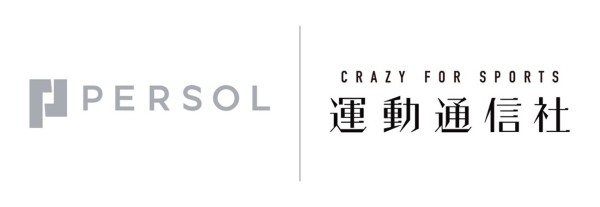 パーソルキャリア、パーソルイノベーション、運動通信社がスポーツ人材共同事業「SPORTS×HUMAN ENGINE」を開始