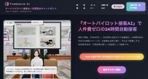 株式会社メタバーズ、国内最大級のXRカンファレンス「XR Kaigi 2025」にThreedive AIをブース出展