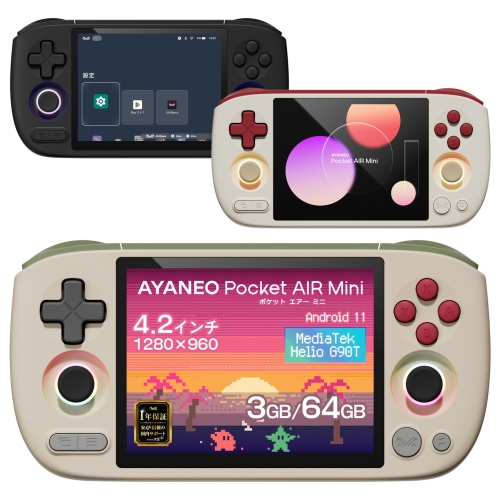 天空、2万円台のエントリーAndroidゲーム機「AYANEO Pocket Air Mini 国内正規版」を2026年1月17日に発売