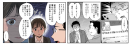 コミック教材を活用した研修サービス『コミックラーニング』、名古屋鉄道の全社員に「就活ハラスメント防止」をテーマにした研修教材を提供