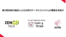 行動認識AI・画像鮮明化・秘密分散の連携で高度なデータ活用とセキュリティを両立 ～アジラ、ロジック・アンド・デザイン、ZenmuTechが技術連携を開始～