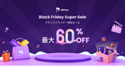 HitPaw ブラックフライデー開催!マックス60%OFFで一年中最安キャンペーン
