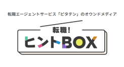 若年層・未経験が支えるエッセンシャルワーク領域に特化した人材紹介サービス『ピタテン』から転職活動に役立つヒントをお届け
