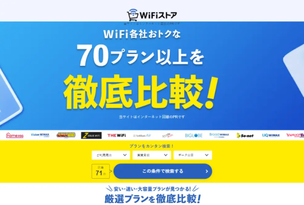 「知らないと損？WiFiストア限定キャンペーン」のお知らせ！WiFiストア経由で「モバレコAir」を申込むだけで、通常29,200円キャッシュバックがさらに4,800円増額され、特別に34,000円キャッシュバックに！11月28日(金)より