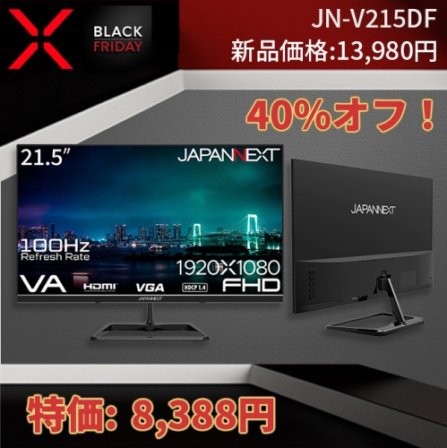 JAPANNEXTが最大40%割引 BLACK FRIDAY リファビッシュビッグバザールを11月28日(金)より期間限定で開催