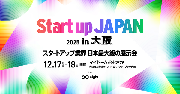 初の大阪開催となる日本最大級のスタートアップ展示会「Startup JAPAN 2025」に副業人材マッチングサービス『lotsful』が出展