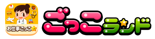 12/11（木）ウェビナー開催「ごっこランド」✖「あんふぁん」「ぎゅって」子どもの体験と購買メカニズムを徹底分析！「質の良い体験」が親の消費を動かす！