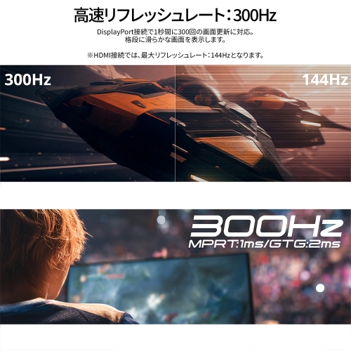 JAPANNEXTが27インチ IPSパネル搭載 300Hz/1ms対応のWQHDゲーミングモニターをAmazon限定 31,980円で12月5日(金)より発売