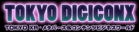 株式会社メタバーズ、XR・メタバース・AI・Web3カンファレンス「TOKYO DIGICONX」にThreedive AIをブース出展