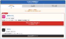 クレジットカードなしでもスマホは契約できる！格安SIM比較サイト「ロケホン」が、口座振替・デビット対応キャリアを瞬時に見つける「3秒診断機能」をリリース
