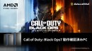 【GALLERIA】シリーズ最新作『Call of Duty（R）: Black Ops 7』を快適にプレイ可能　動作確認済みPC販売開始