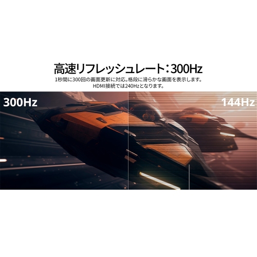 JAPANNEXTが24.5インチ TNパネル 300Hz/1ms対応のフルHDゲーミングモニターをAmazon限定 23,980円で12月12日(金)に発売