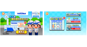 ごみ処理施設の役割を親子で楽しく学ぶ!「ごっこランド」に新ミニゲーム タクマの『きれいなくうきに だいへんしん!』を12月18日(木)にリリース