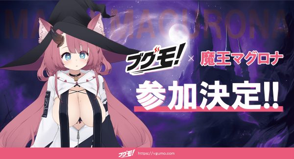VTuber 魔王マグロナ、公式グッズ販売プラットフォーム “ブグモ！” に参加決定！