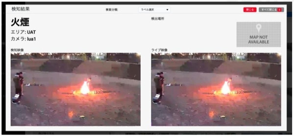 「AI Security asilla」に新機能「火煙検知」を実装