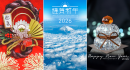 【2026年・午年】縦長の「動く年賀状」が新登場！おしゃれなデジタル年賀状デザインをすべて無料で公開