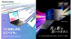 GALLERIA(ガレリア)最新CPU「AMD Ryzen(TM) AI 9 HX 470」を搭載したクリエイター向けノートPC2機種を予約開始